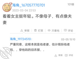 (原创)我和妈妈43,这贴不发别的,就回应那些个别老哥1