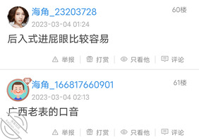 (原创)我和妈妈43,这贴不发别的,就回应那些个别老哥2