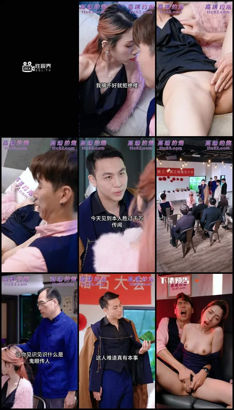 反派也能当男主 用系统睡遍众女主角 第7集0