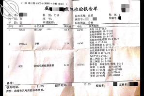 【原创】34、虽然女儿大姨妈还没来,但检查结果是好的,逛了一天腿都软了2