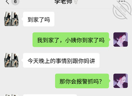 补课门 补习班内强奸小姨后续1
