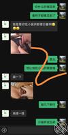 骚屄阿姨发骚聊天记录二2