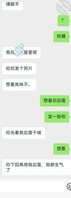 翻我爸手机，我爸我妈玩的太花了，感觉我的出生是个意外1