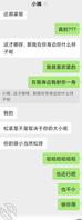 （原创5）拿下骚货小姨势在必得！已经和小姨达成协议，近期准备开房！爆艹货1