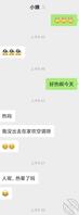 （原创5）拿下骚货小姨势在必得！已经和小姨达成协议，近期准备开房！爆艹货2