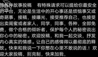 接各种故事投稿有特殊请求可以提给你最安全的平台