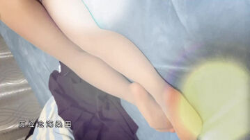 原创：小姐姐的丝袜 纵享丝滑 （有完整版）