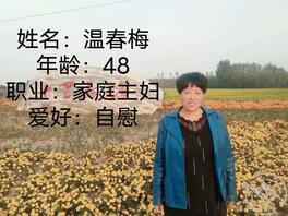 骚妈妈春梅1
