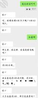 海友们帮我把把关,这样跟侄女聊行不1