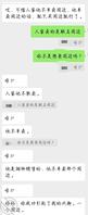 海友们帮我把把关,这样跟侄女聊行不2