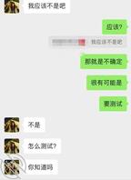 真实约炮分享徒弟     每日聊骚少妇   教学2