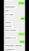 女友第一次和单男单约