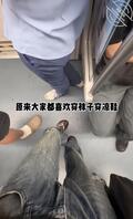 还能这么穿&ldquo;人字拖"