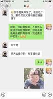 （5）周周被表哥约饭啦，浅聊下对表哥的感情2