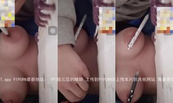 高三母狗圆珠笔夹奶头 被家长发现痛骂一顿