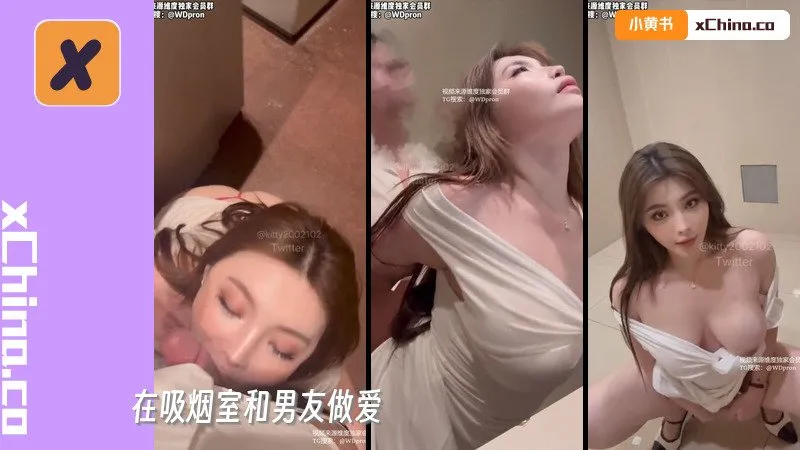 在吸烟室和男友做爱