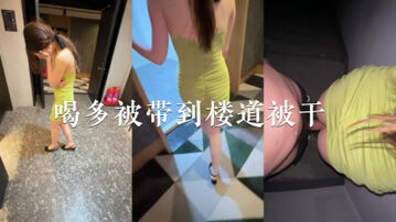 [原创] 醉后哥哥忽悠我回家，竟然带我去酒店楼梯口玩漏出，中途还被人发现了！