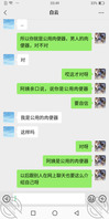 绿母绿妈的私信2