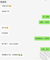 跟我高中英语老师的故事(真实经历)0