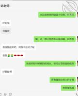 跟我高中英语老师的故事(真实经历)2