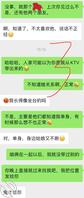 4.来自弟妹突然的惊喜,万万没想到,昨天刚说完,今天就来找我了2