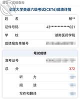 考场上?扣昏了又没过0