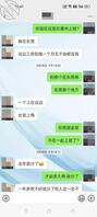 想上妹妹的第N天附带聊天记录和妹妹朋友圈自拍照1