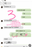 太巧合了，弟媳让我在黄播平台看见，
这要如何开发（3）真实、原2