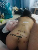 羞耻贴，淫乱的老婆0