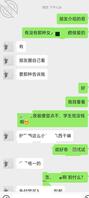 3 搞y好像被骗了，妈蛋的，连学生都骗，还有人性嘛！0