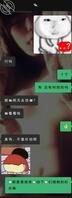 网友奔现（2）1