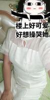 我的00后小婶子1