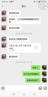 大一儿子让我帮他操妈妈。你听语音吧。（和妈妈微信对话）0