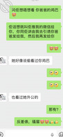骚货女儿11