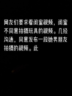 [原创]网友想看我的闺蜜的视频