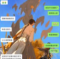 怎么办和老妈坦白了1