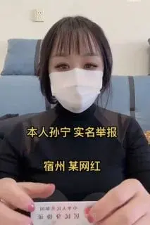 安徽宿州15w粉丝的抖音男网红【团长】被曝私生活淫乱，现任女友实在忍无可忍决定实名曝光