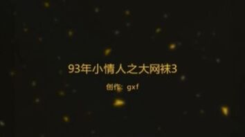 宿迁泗洪妹子4