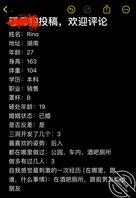 母狗投稿反馈，欢迎评论羞辱0