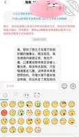 儿子在海角给我发消息了，事可能漏了，四十九帖，0