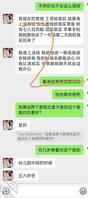 序9：用小号和女儿的聊天日常1