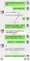 序9：用小号和女儿的聊天日常2
