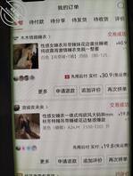 发现妈妈的秘密2