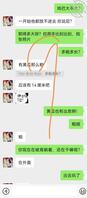 用小号和女儿的聊天日常0