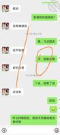 用小号和女儿的聊天日常1