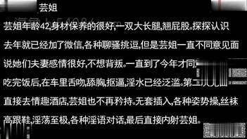 真实绿帽偷情 北京已婚少妇勾搭全过程