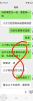 妈妈答应做做爸爸工作了0
