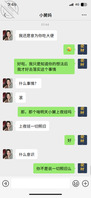 开发白虎女友和舅妈3p大计(上)含 免费视频聊天记录生活照2