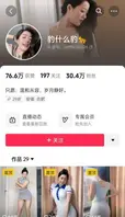 抖音30W粉丝29岁美少妇【豹什么豹】私人订制福利视频流出，榜一大哥一对一裸聊自慰扣穴视频0