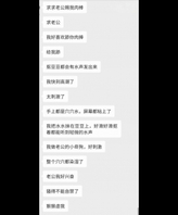 SM~31岁离异少妇，体外射精（附加聊天记录照片）